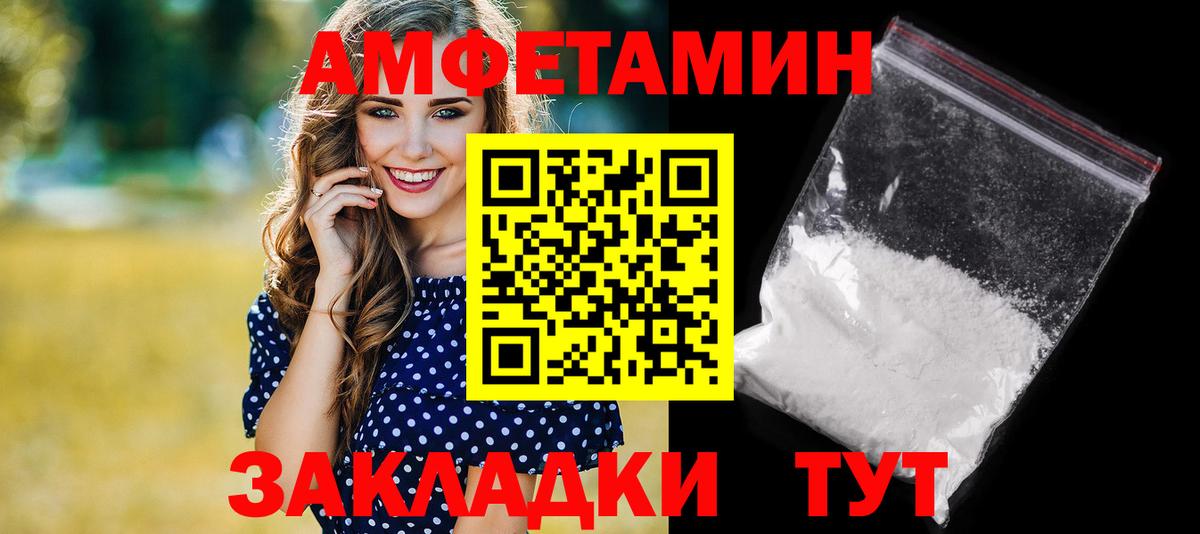АМФ 97% Грязи