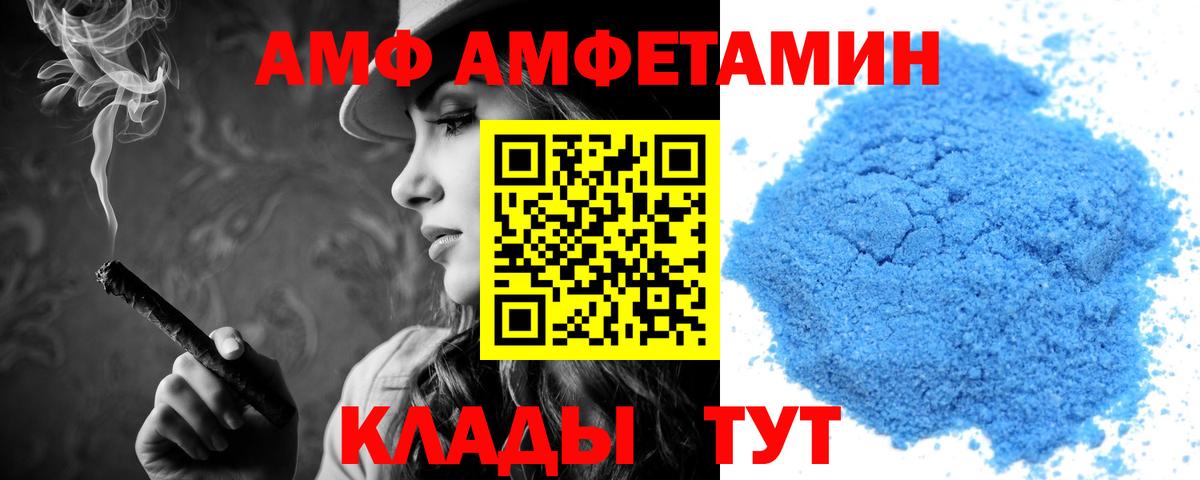 Грязи  Амфетамин  АМФ  Вход с VPN  АМФЕТАМИН VHQ 