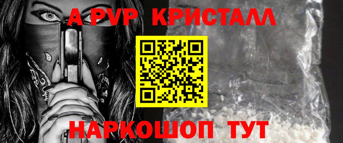 Alpha PVP  A-PVP мука  Грязи  цены   Вход с VPN  А ПВП Crystall  Альфа ПВП VHQ 