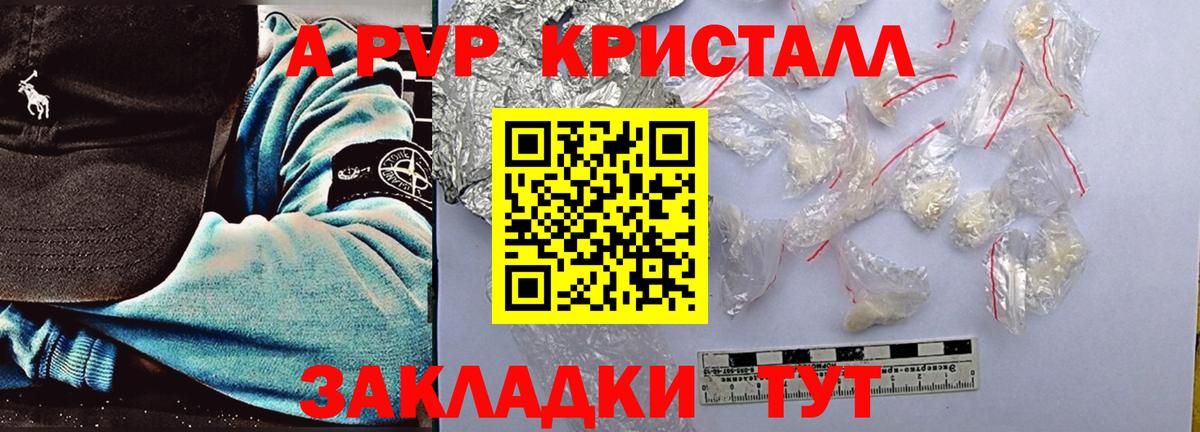 Alpha-PVP кристаллы Грязи