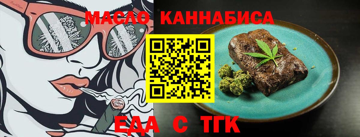 Грязи  Печенье с ТГК конопля  Вход с VPN 