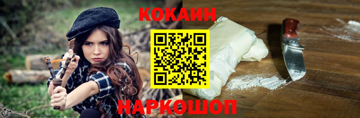 КОКАИН FishScale Грязи