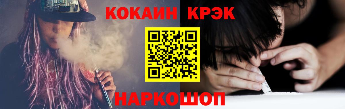КОКАИН FishScale  Вход с VPN  Кокаин 99%  Кокаин  Грязи 