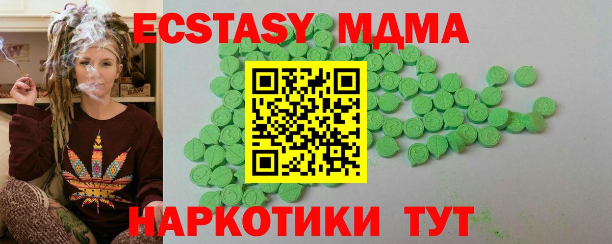 Экстази ешки  дарк нет телеграм  ЭКСТАЗИ DUBAI  Грязи  Вход с VPN  Ecstasy 