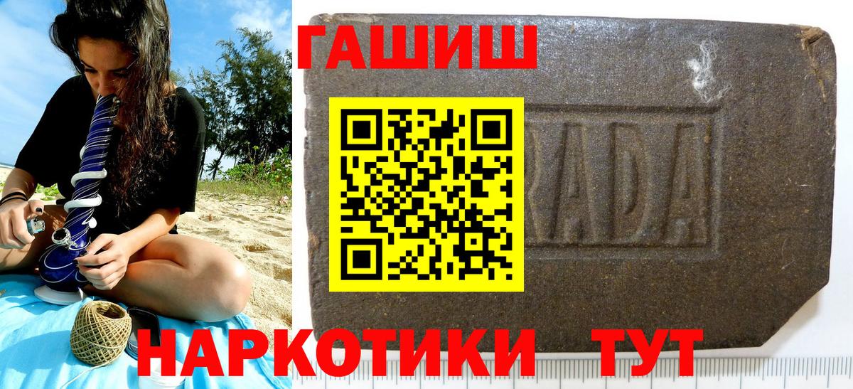 ГАШ хэш  где можно купить наркотик  Грязи  ГАШИШ гарик  Вход с VPN 