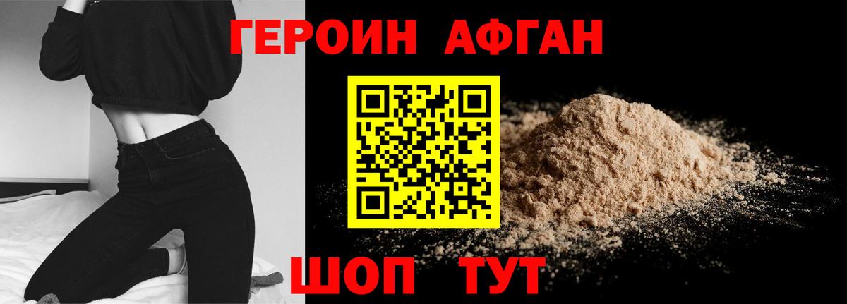 Грязи  ГЕРОИН афганец  Вход с VPN 