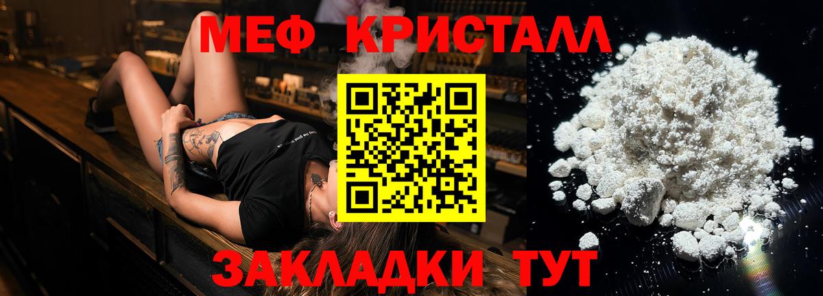 МЕФ  Грязи
