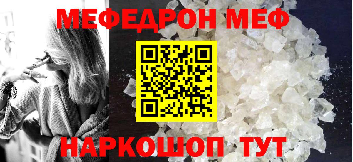 МЕФ  МЯУ-МЯУ VHQ  Меф 4 MMC  Вход с VPN  Мефедрон  Грязи 