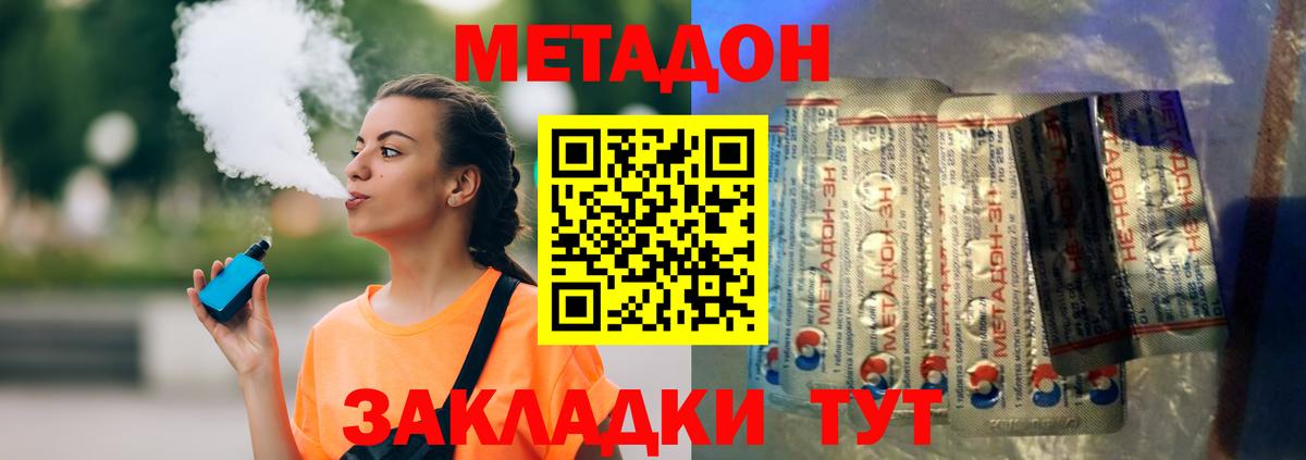 Метадон methadone  МЕТАДОН белоснежный  даркнет телеграм  Вход с VPN  Грязи 