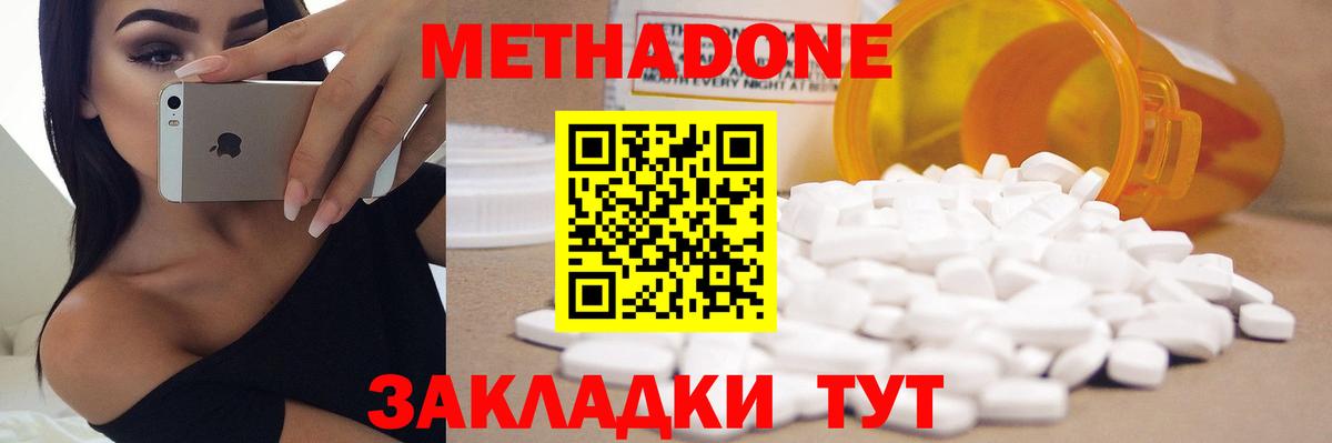 МЕТАДОН белоснежный Грязи