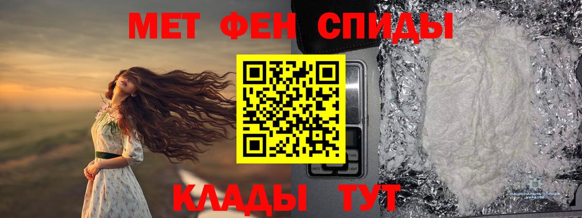 Метамфетамин витя Грязи