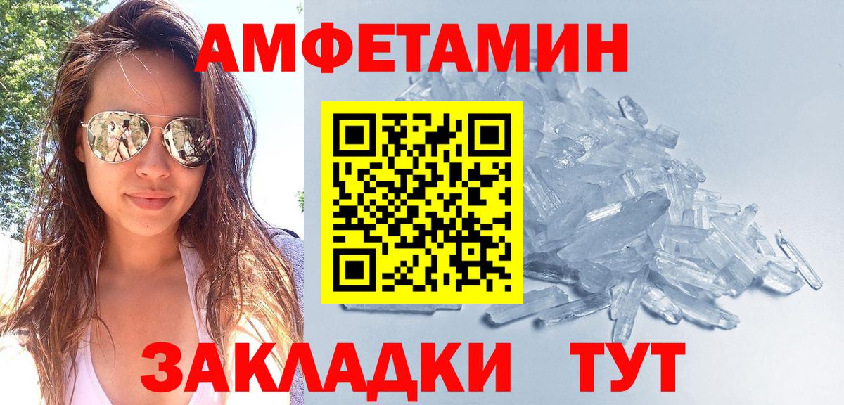 Грязи  МЕТАМФЕТАМИН винт  Вход с VPN 