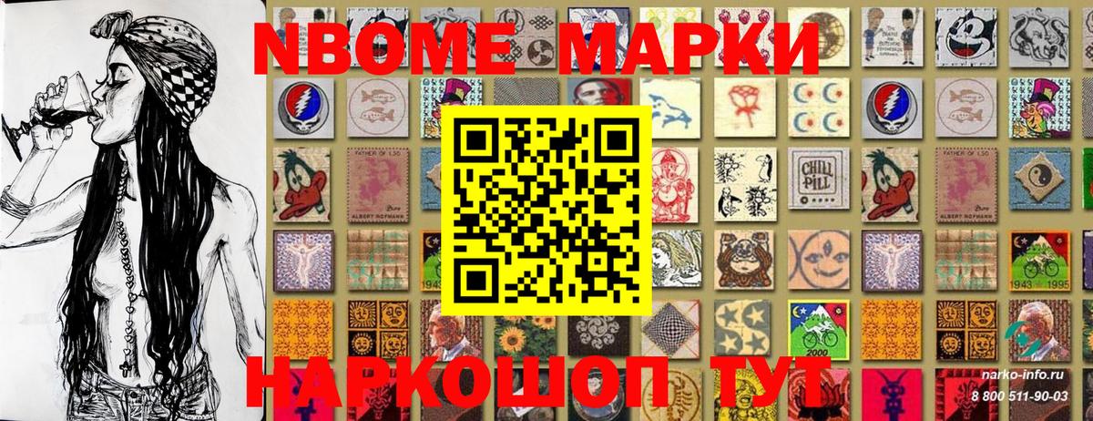 Марки N-bome 1,8мг  Марки N-bome 1,8мг  Грязи  Вход с VPN 