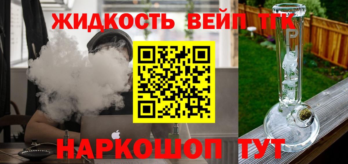 Дистиллят ТГК THC oil Грязи