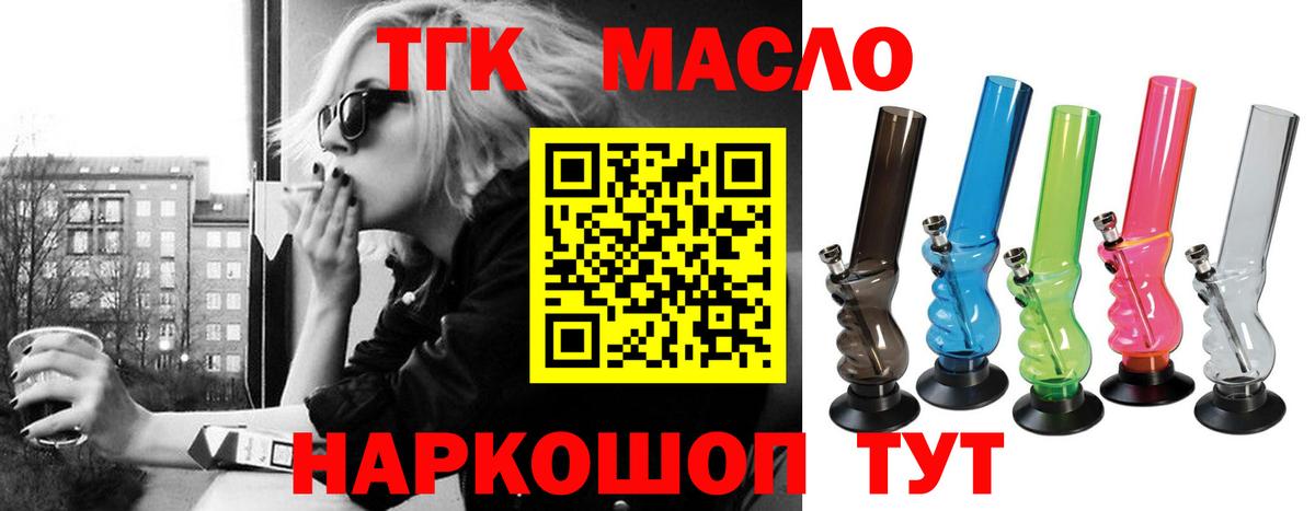 Грязи  ТГК Wax  Вход с VPN  Дистиллят ТГК вейп 